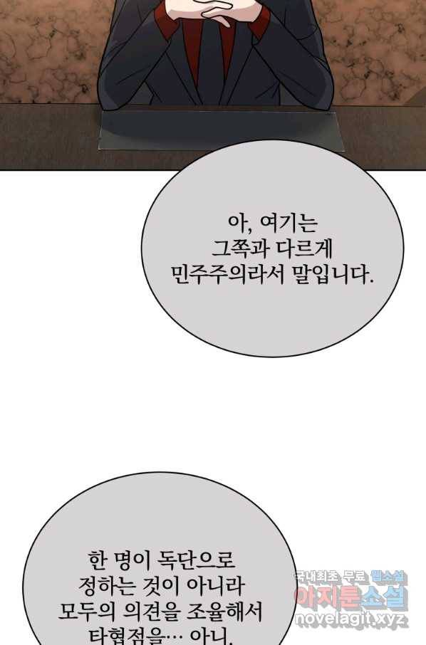 마존현세강림기 141화 시즌2 마침 2