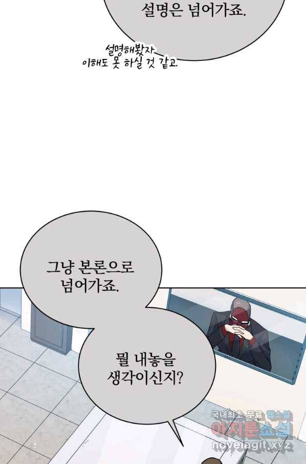 마존현세강림기 141화 시즌2 마침 4