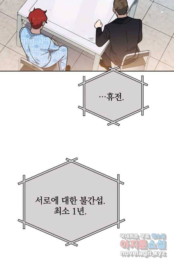 마존현세강림기 141화 시즌2 마침 5