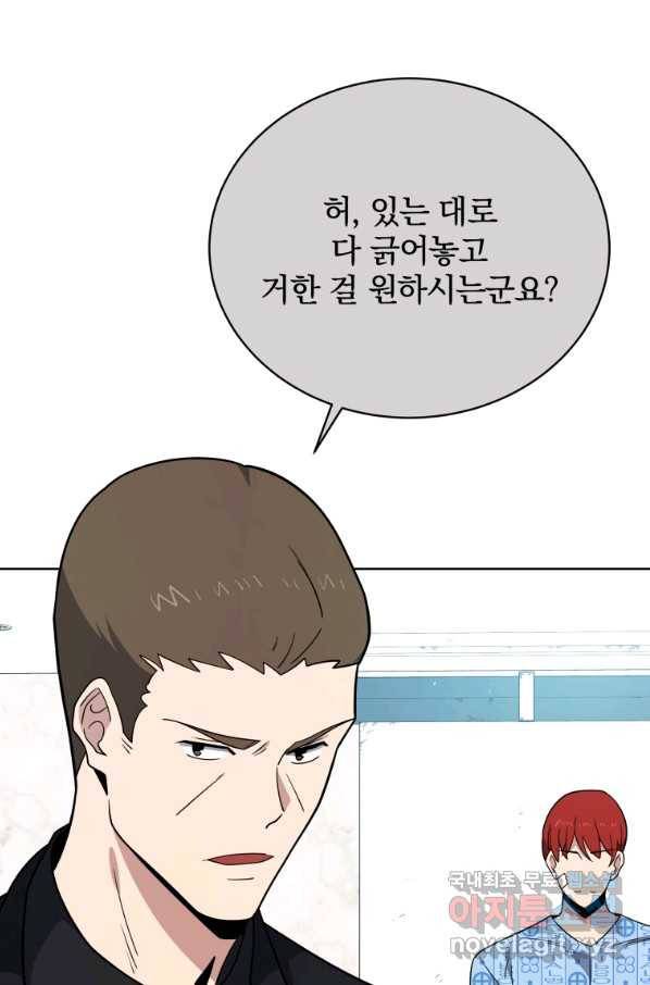 마존현세강림기 141화 시즌2 마침 6