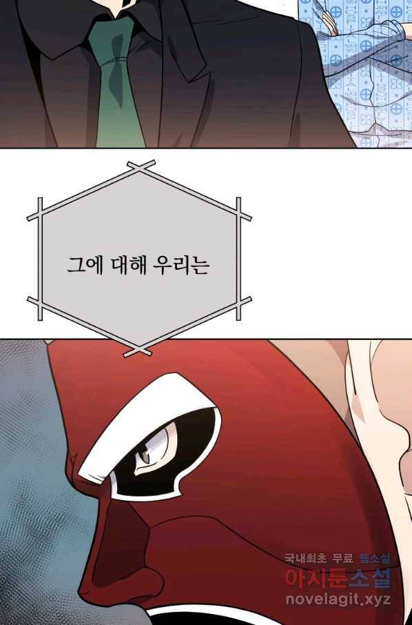 마존현세강림기 141화 시즌2 마침 7