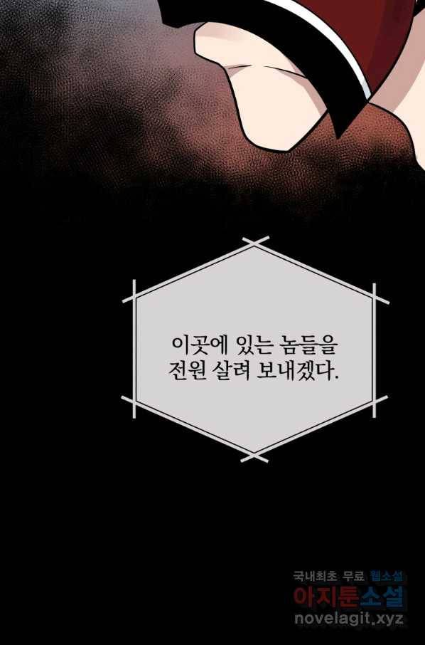 마존현세강림기 141화 시즌2 마침 8