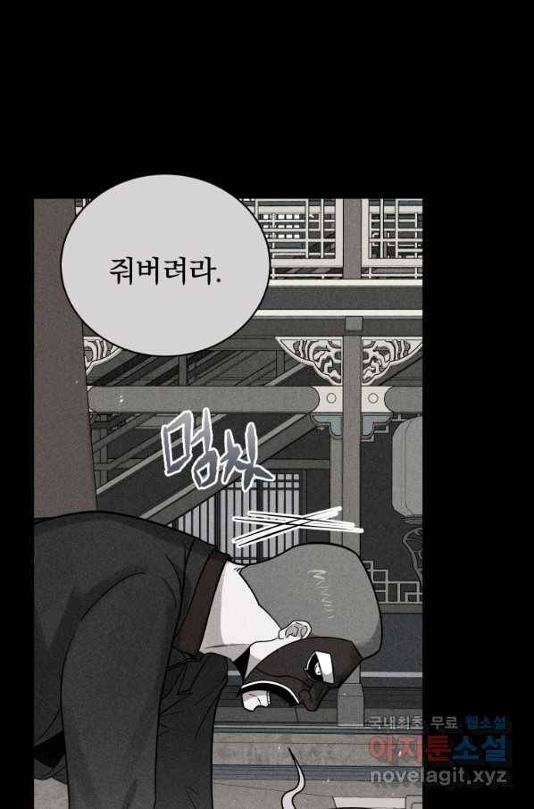 마존현세강림기 141화 시즌2 마침 11