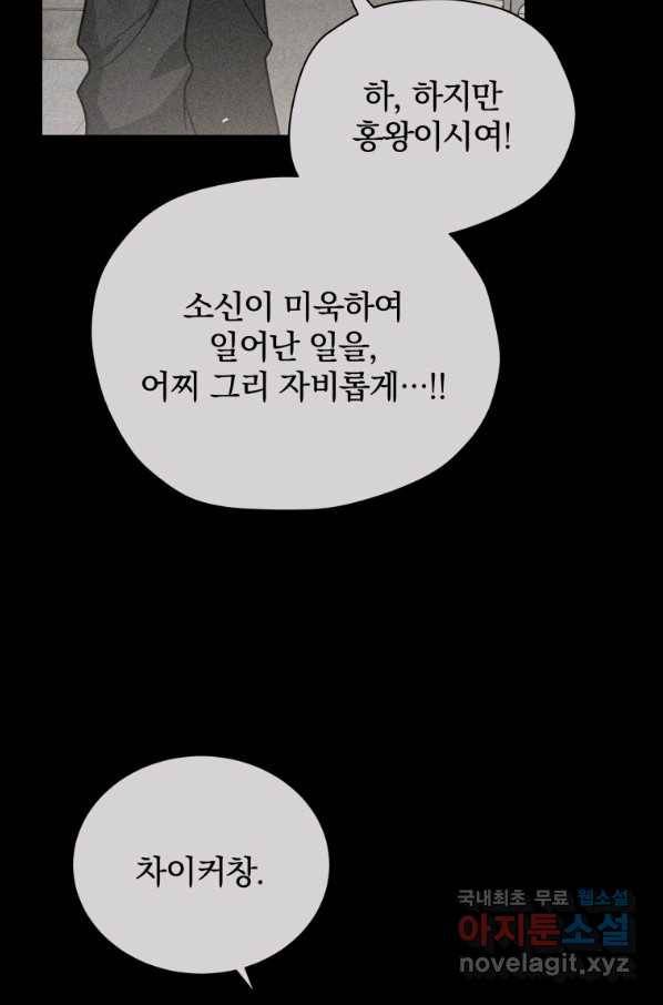 마존현세강림기 141화 시즌2 마침 12