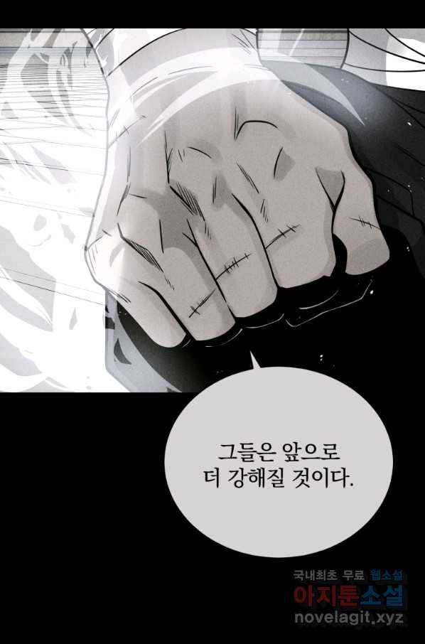 마존현세강림기 141화 시즌2 마침 13