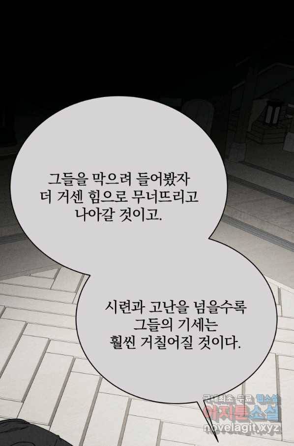 마존현세강림기 141화 시즌2 마침 14