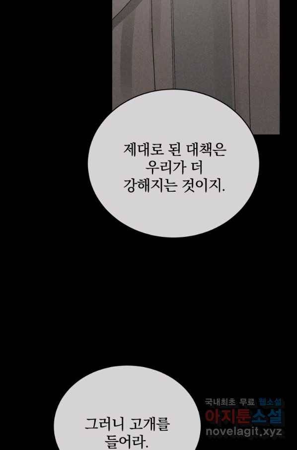 마존현세강림기 141화 시즌2 마침 17