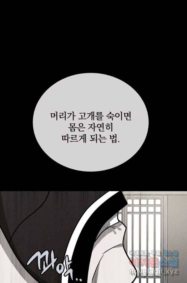 마존현세강림기 141화 시즌2 마침 19