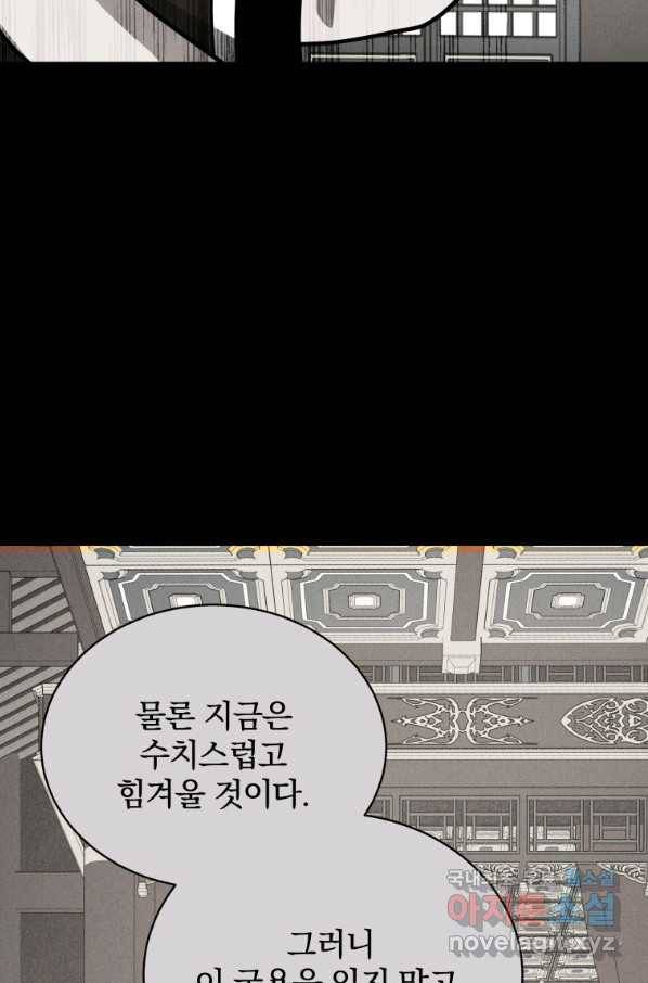 마존현세강림기 141화 시즌2 마침 20