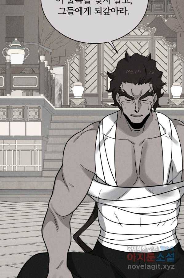 마존현세강림기 141화 시즌2 마침 21