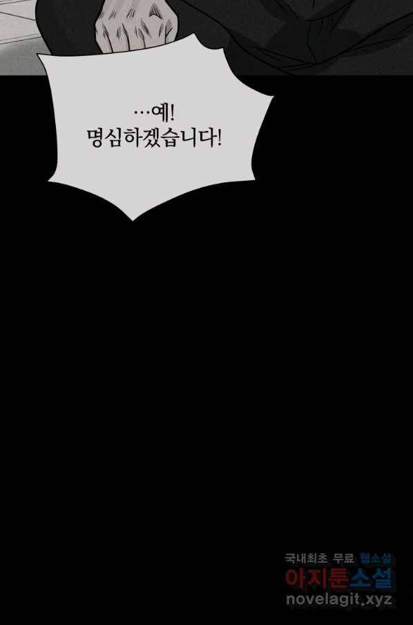 마존현세강림기 141화 시즌2 마침 22