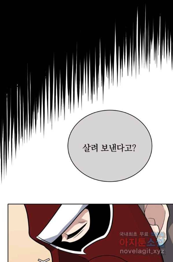 마존현세강림기 141화 시즌2 마침 23