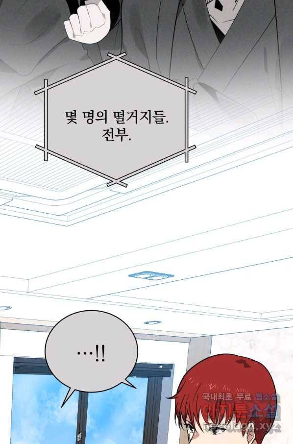 마존현세강림기 141화 시즌2 마침 26