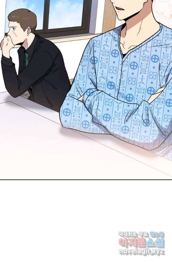 마존현세강림기 141화 시즌2 마침 27