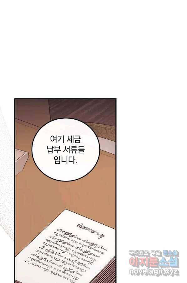 너의 죽음이 보여 35화 1