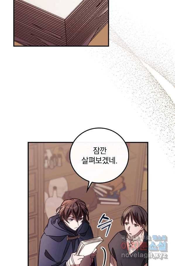 너의 죽음이 보여 35화 2