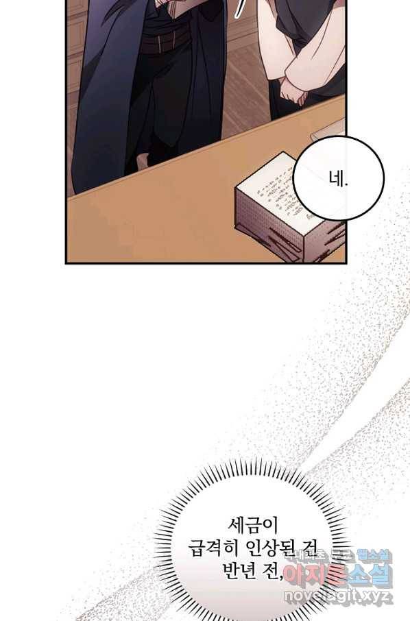 너의 죽음이 보여 35화 3