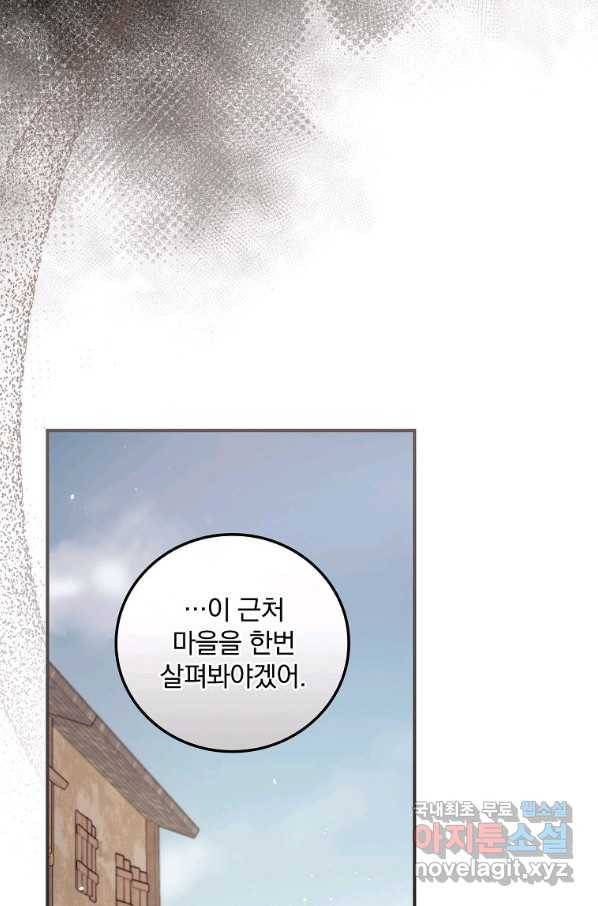 너의 죽음이 보여 35화 7