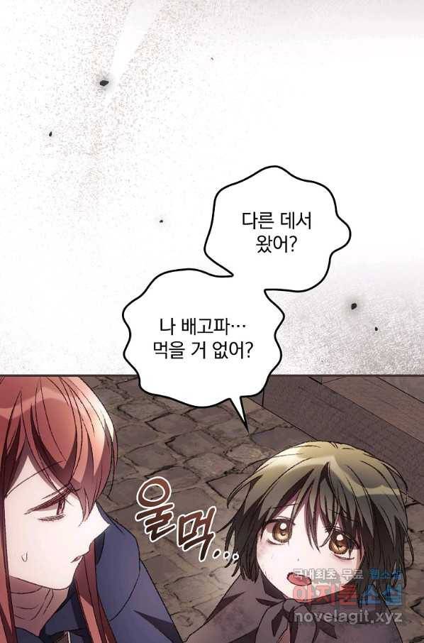 너의 죽음이 보여 35화 14