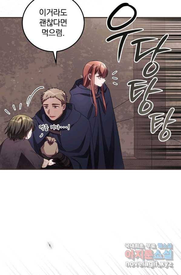 너의 죽음이 보여 35화 16