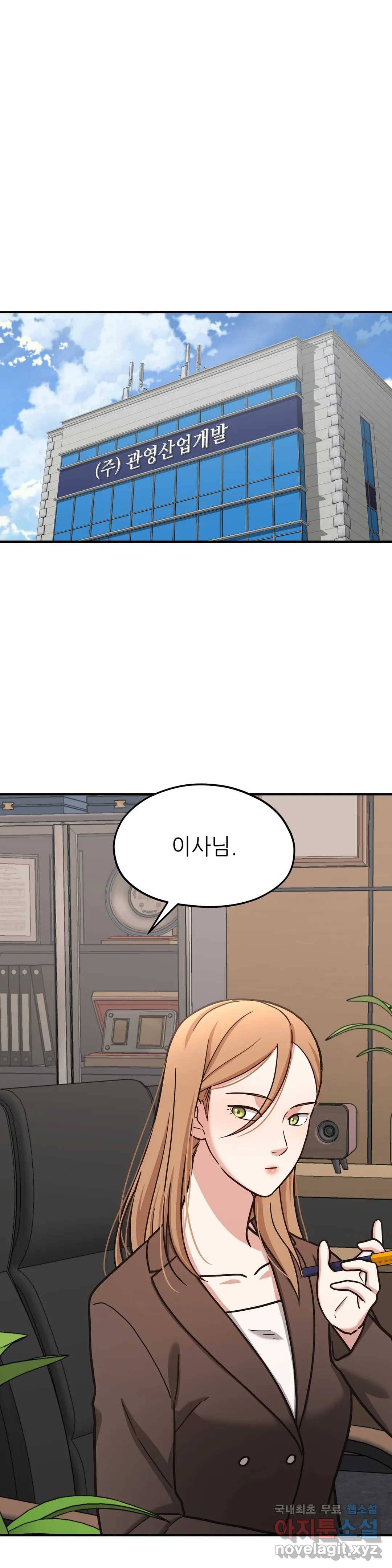 하나부터 열까지 39화 1