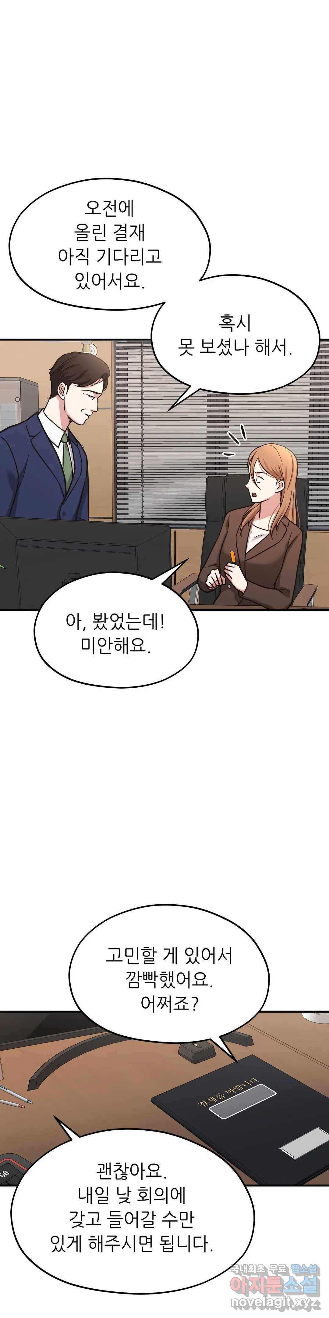 하나부터 열까지 39화 2