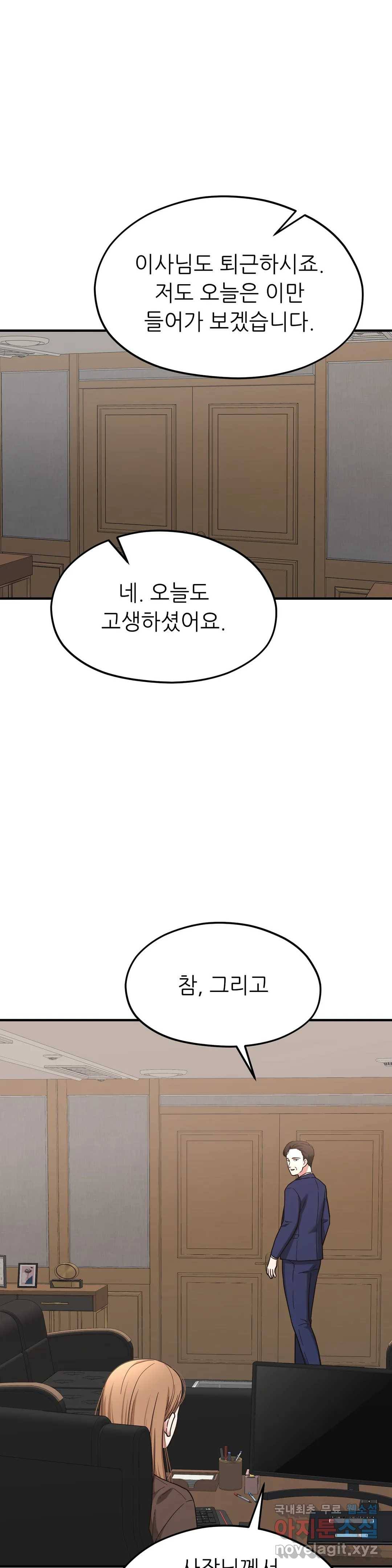하나부터 열까지 39화 4