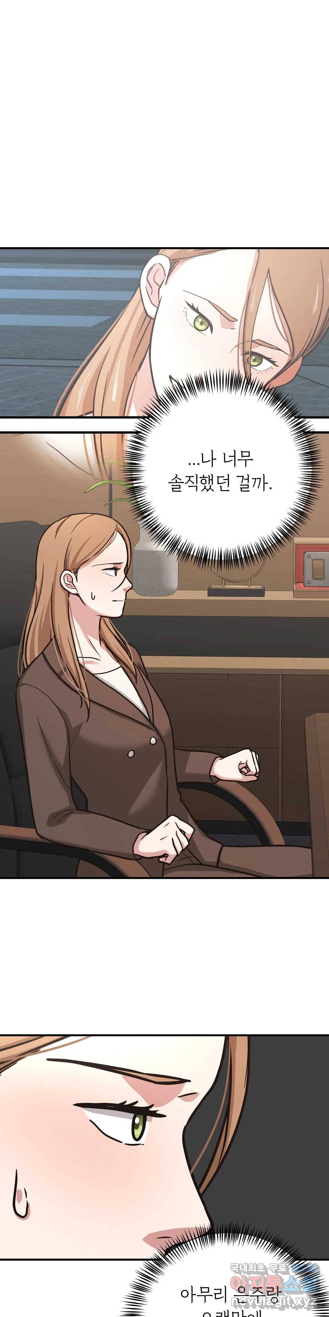 하나부터 열까지 39화 6