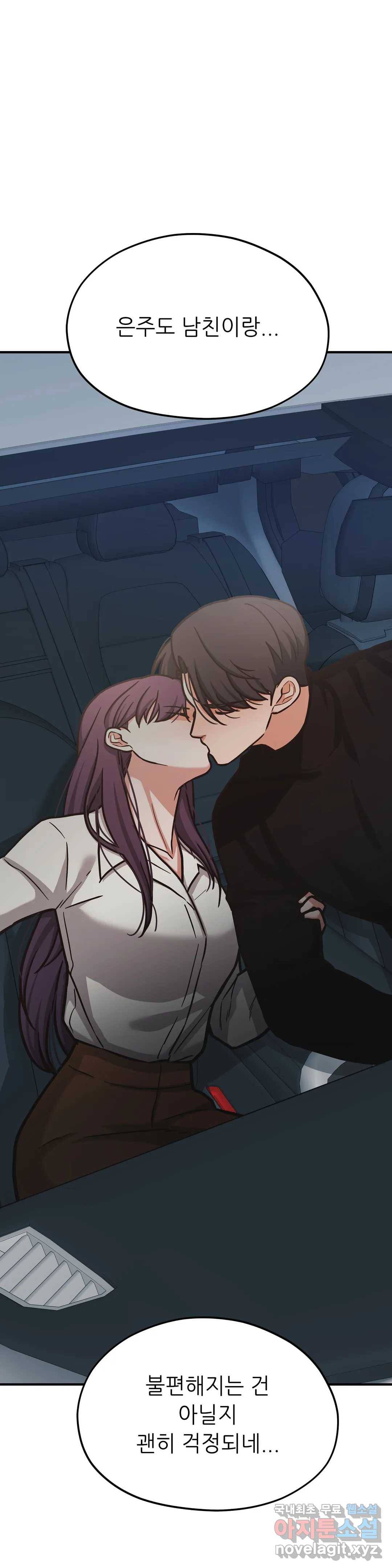 하나부터 열까지 39화 8