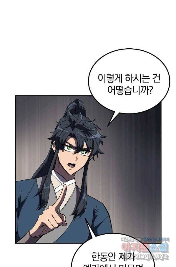 천년방사 57화 1