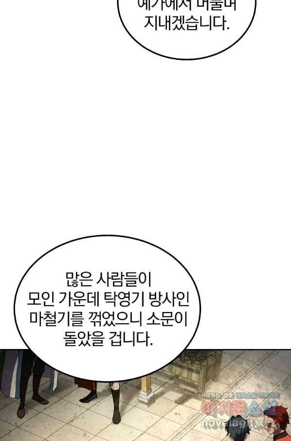 천년방사 57화 2