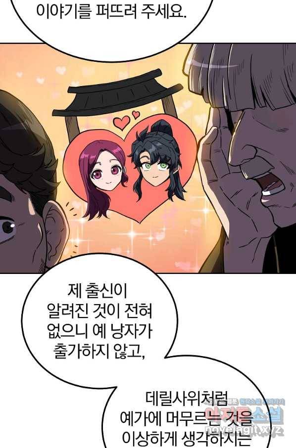 천년방사 57화 4