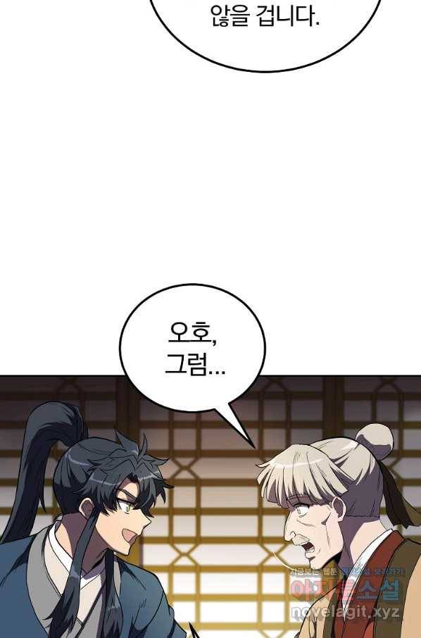 천년방사 57화 5