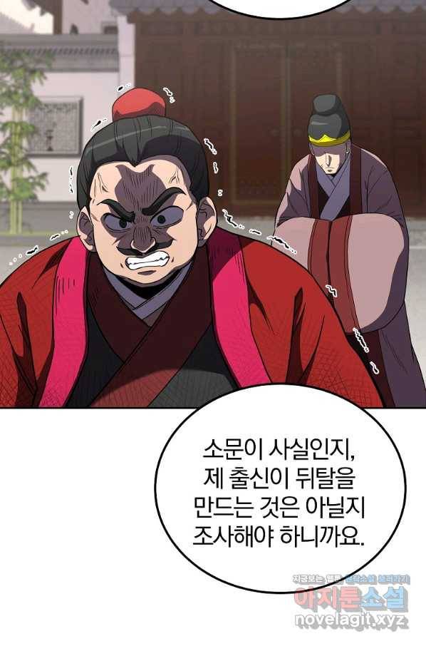 천년방사 57화 7