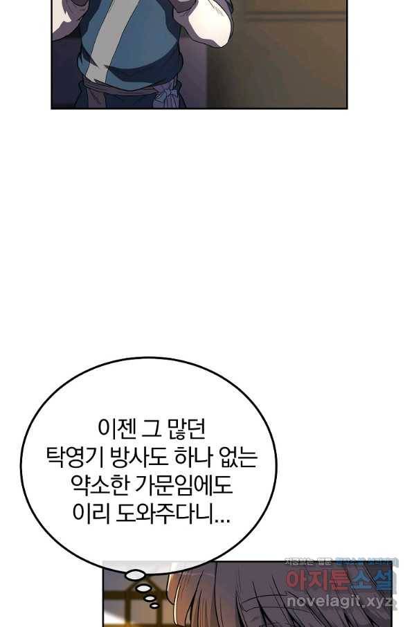 천년방사 57화 9