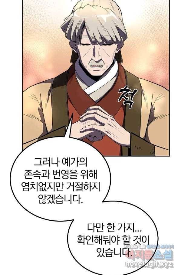 천년방사 57화 11