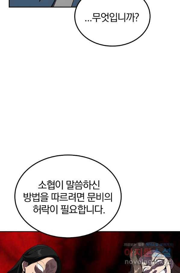 천년방사 57화 13