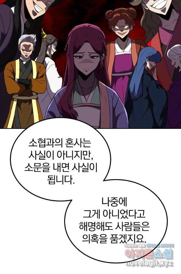 천년방사 57화 14