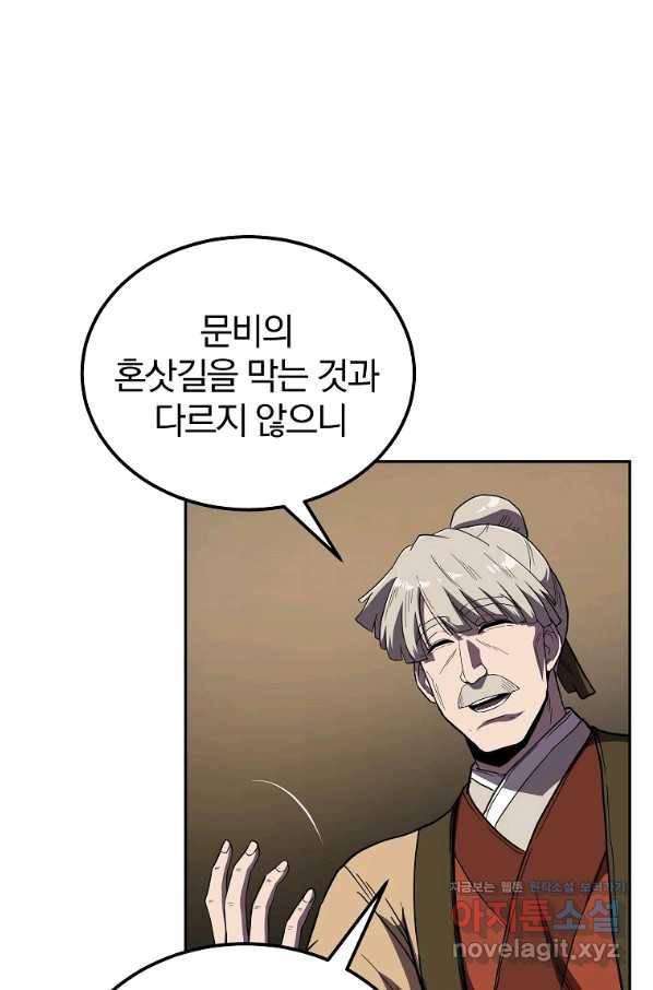 천년방사 57화 15