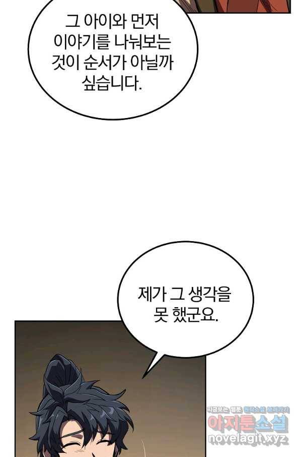 천년방사 57화 16