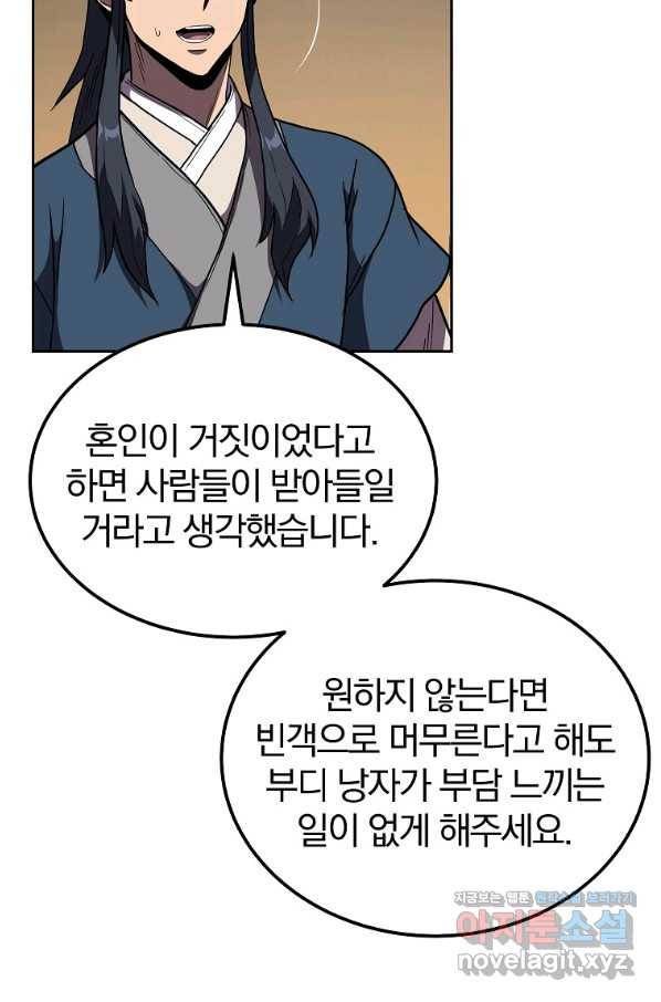 천년방사 57화 17