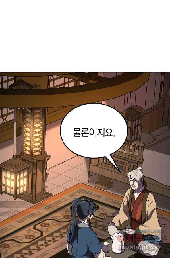 천년방사 57화 18