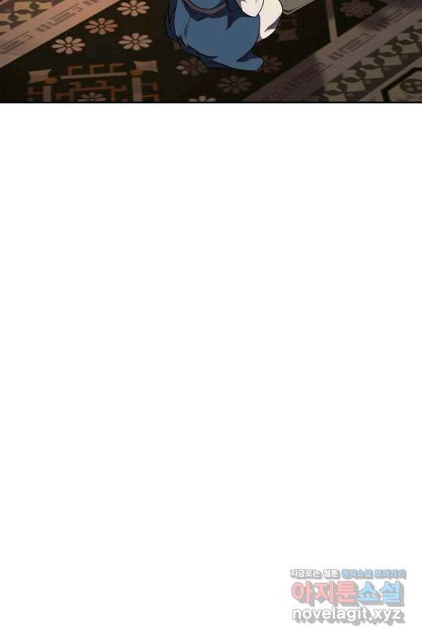 천년방사 57화 19