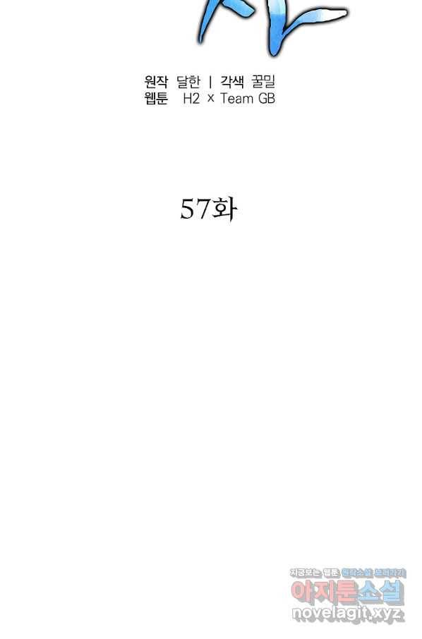 천년방사 57화 21