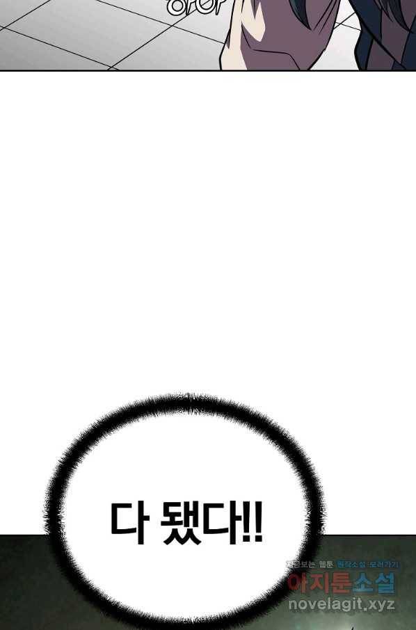 천년방사 57화 23