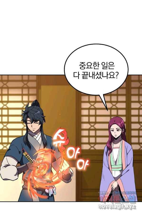 천년방사 57화 29
