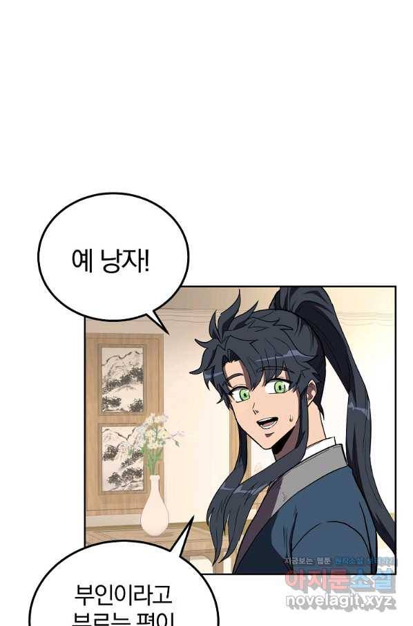 천년방사 57화 30