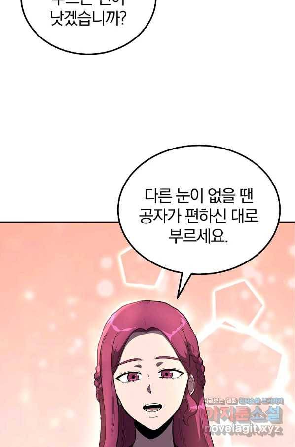 천년방사 57화 31