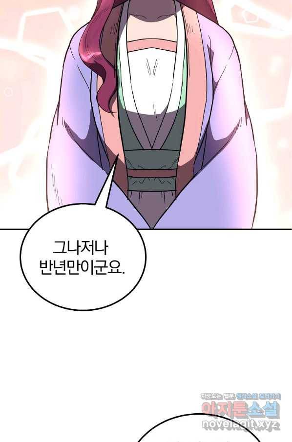 천년방사 57화 32