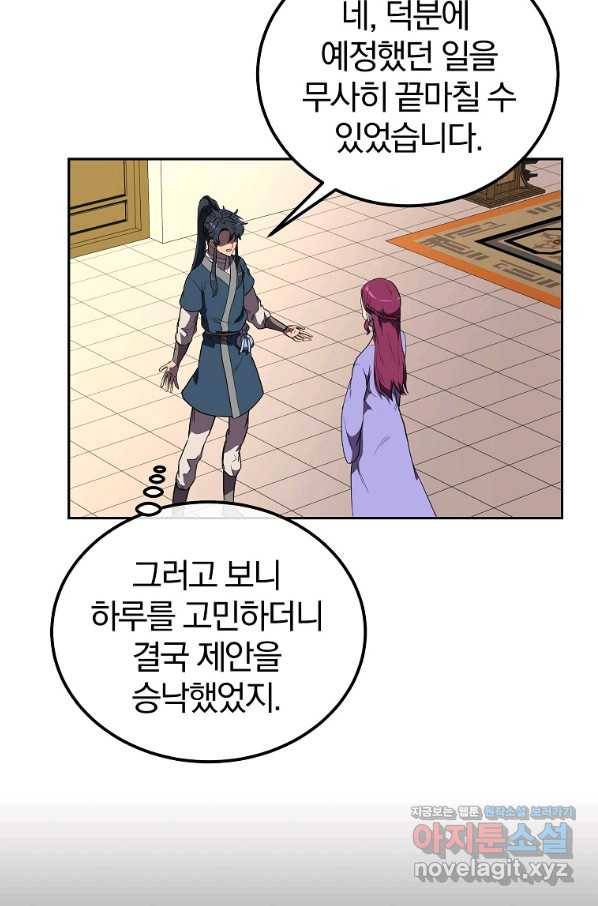 천년방사 57화 33